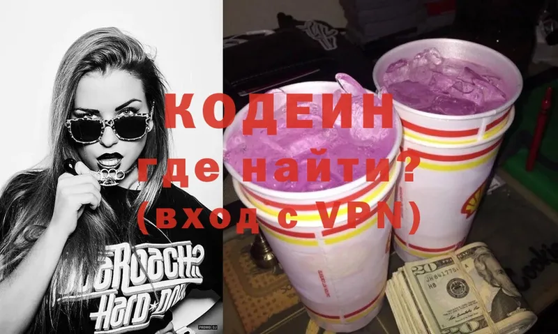 Codein Purple Drank  hydra ТОР  Лысьва 