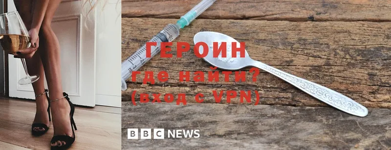 ГЕРОИН Heroin  Лысьва 